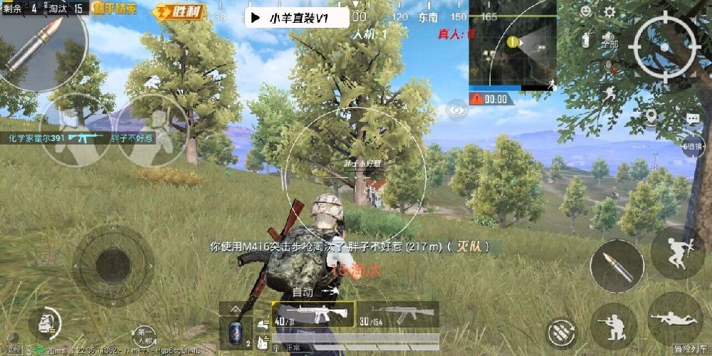 和平精英辅助器(免费)多功能 - 新手也能轻松吃鸡